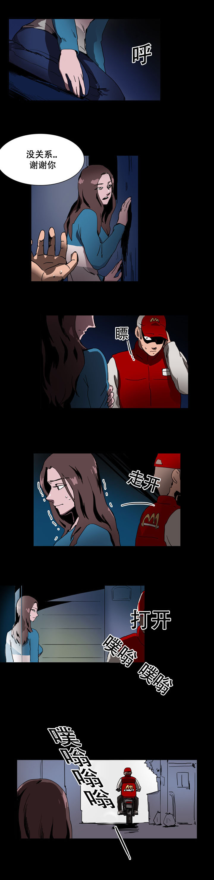 第24章：收到消息1