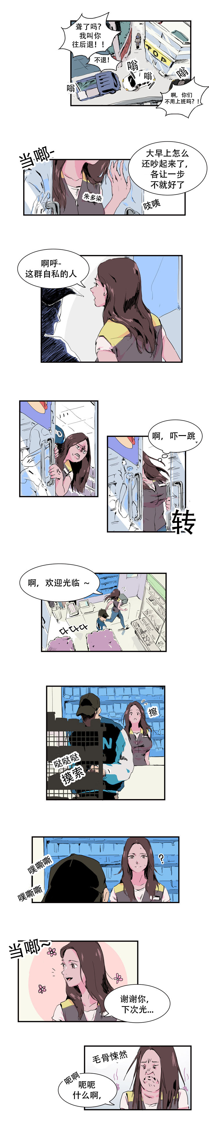 第2章：虚惊一场4