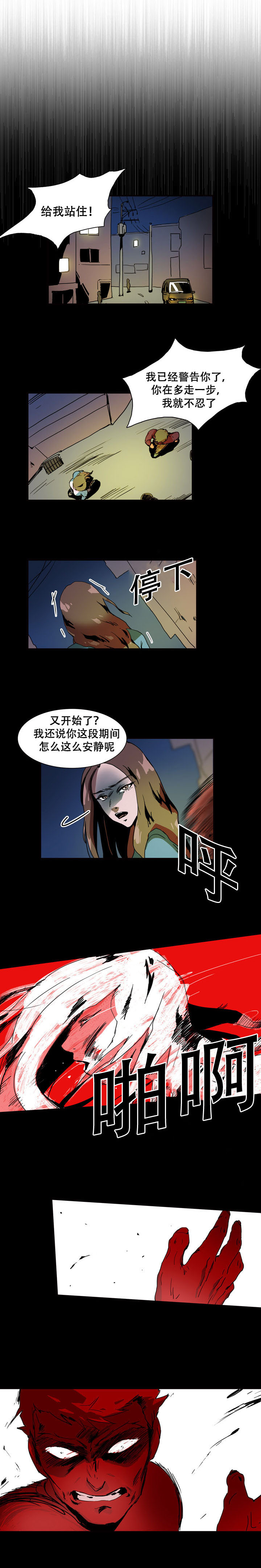 第20章：家暴3