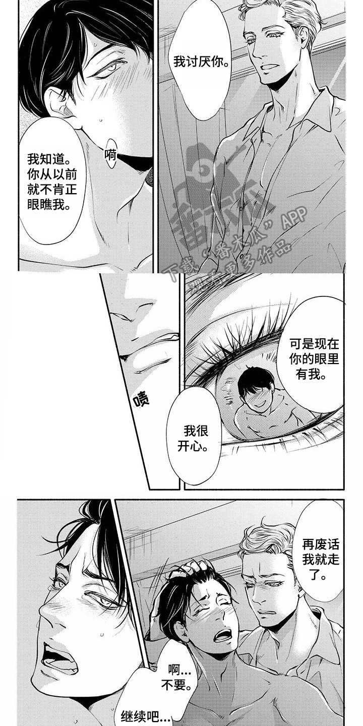 第9章：搞笑艺人6