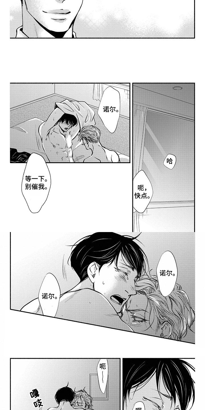 第13章：嫉妒6