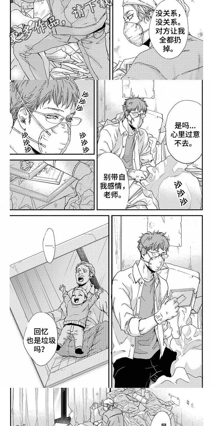 第4章：无用的回忆2