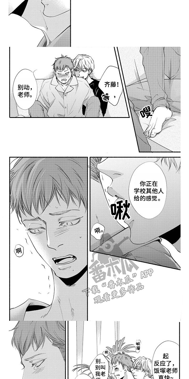 第8章：回到身边7