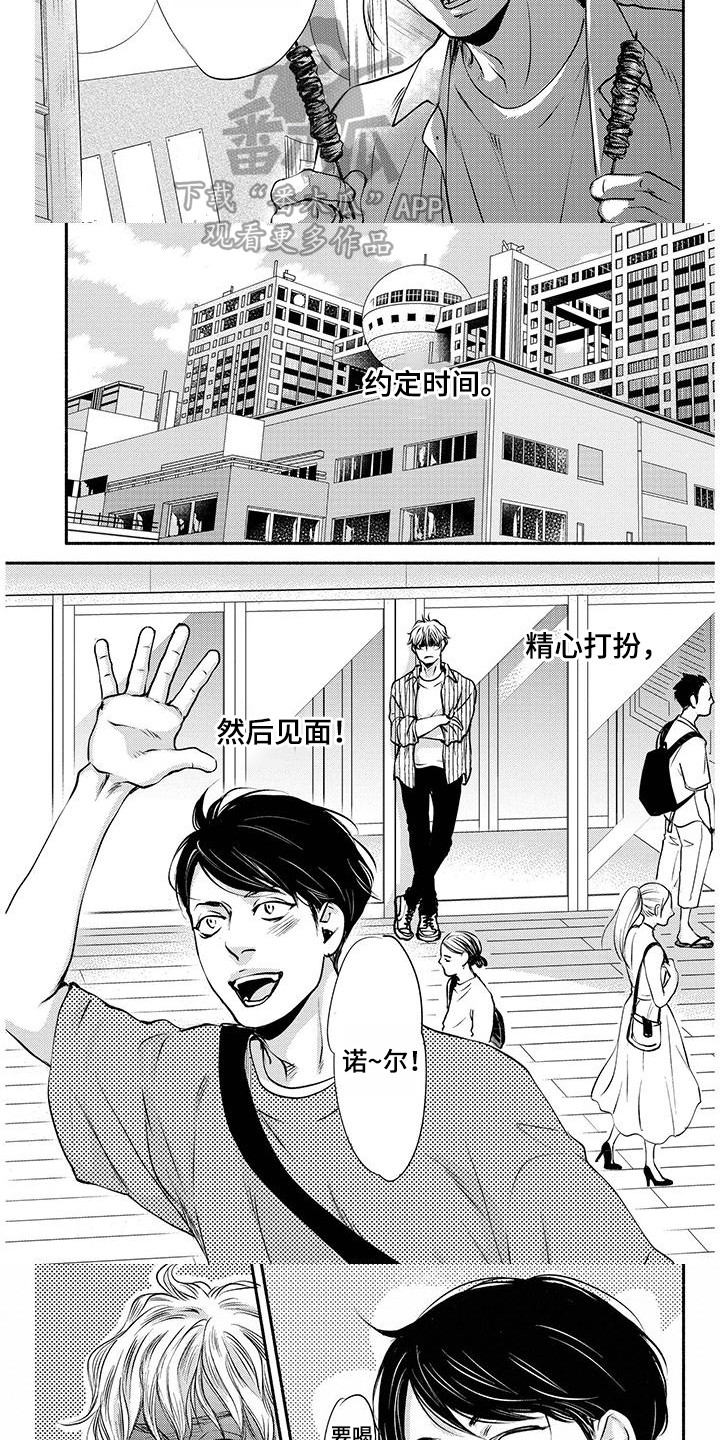 第11章：约会3