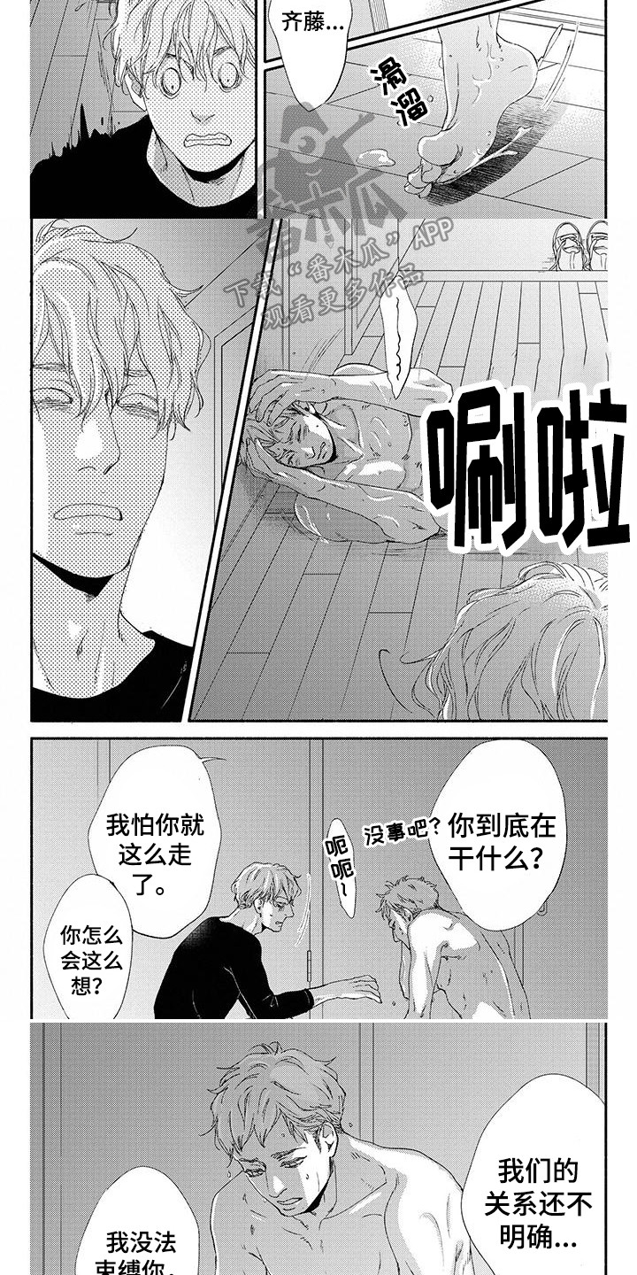 第7章：表达真心6