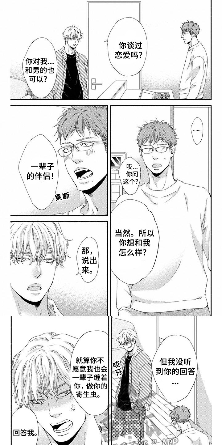 第6章：春天8
