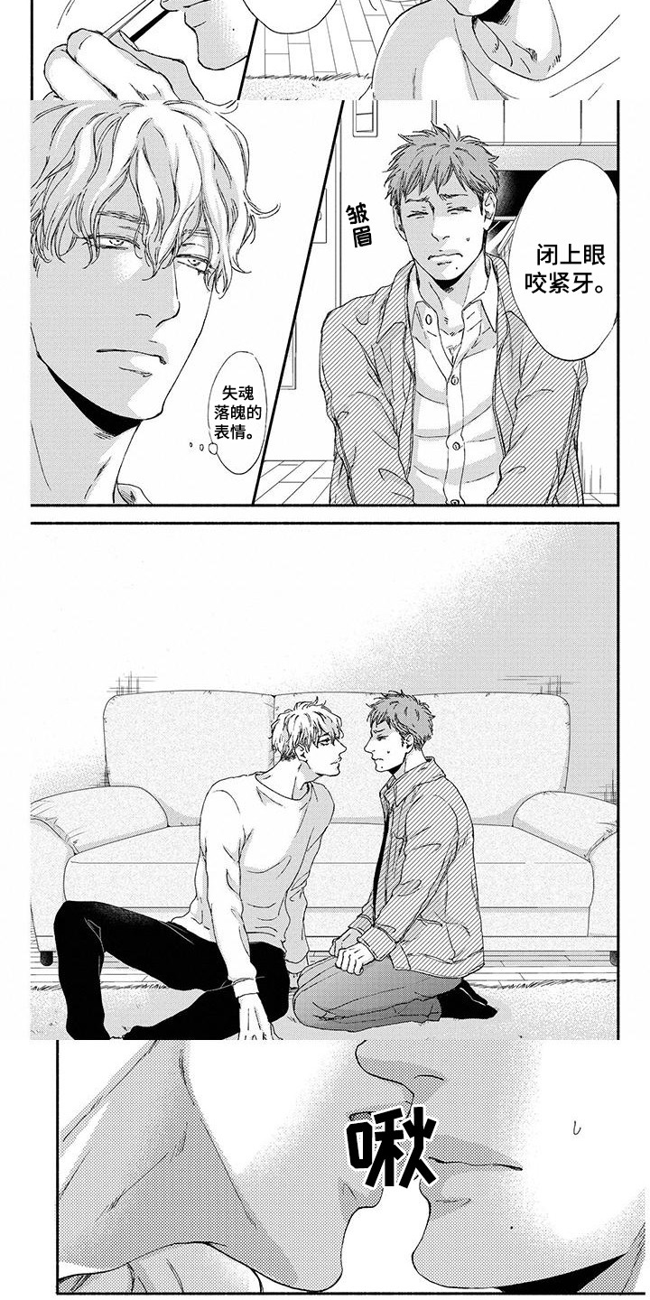 第5章：吓一跳5
