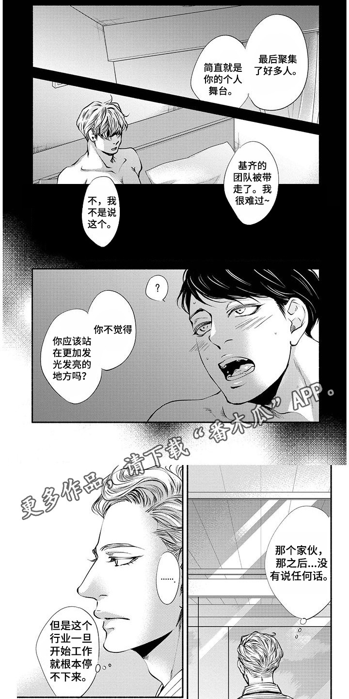 第12章：搭档4