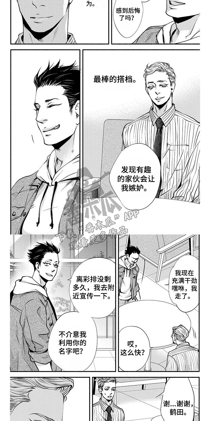 第12章：搭档7