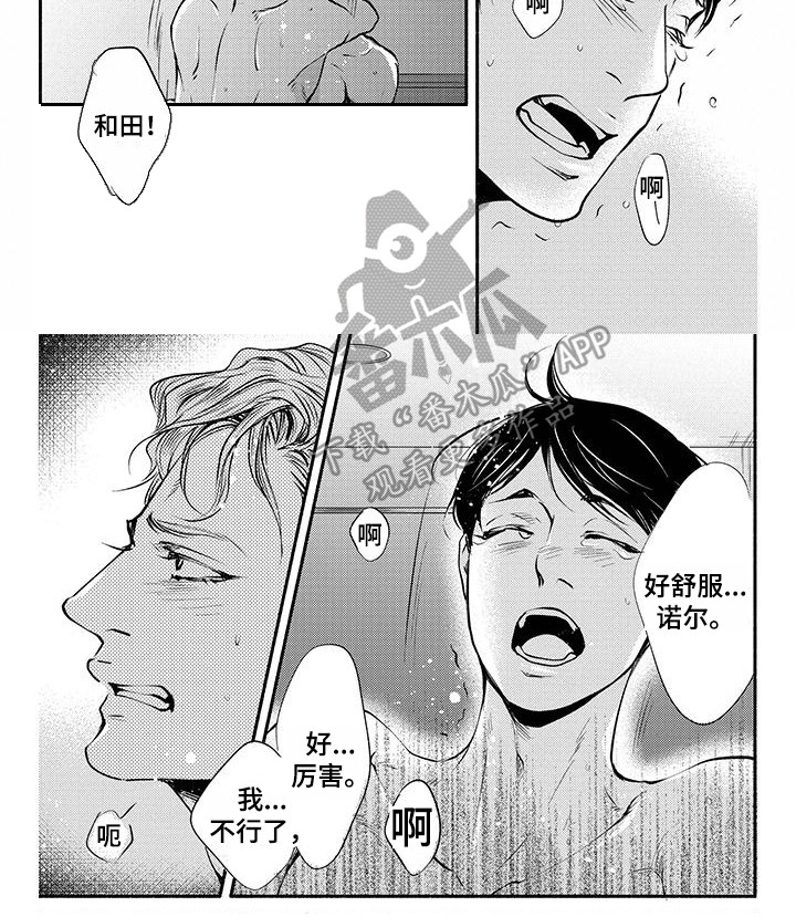 第13章：嫉妒7