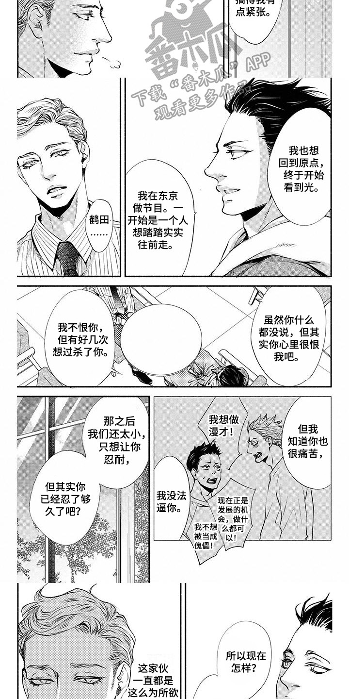 第12章：搭档6