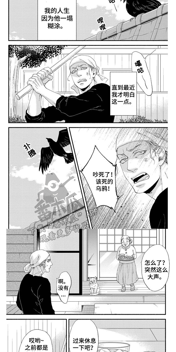 第6章：春天3