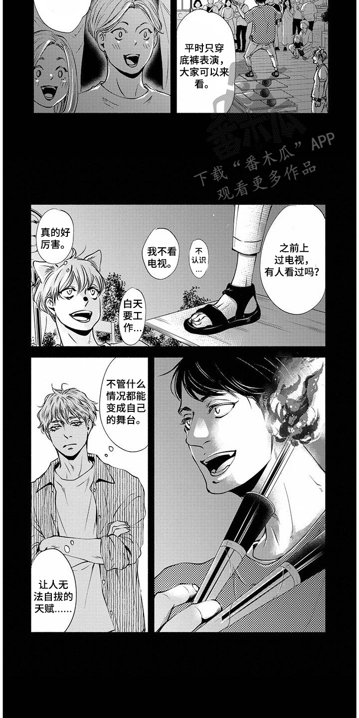 第12章：搭档3