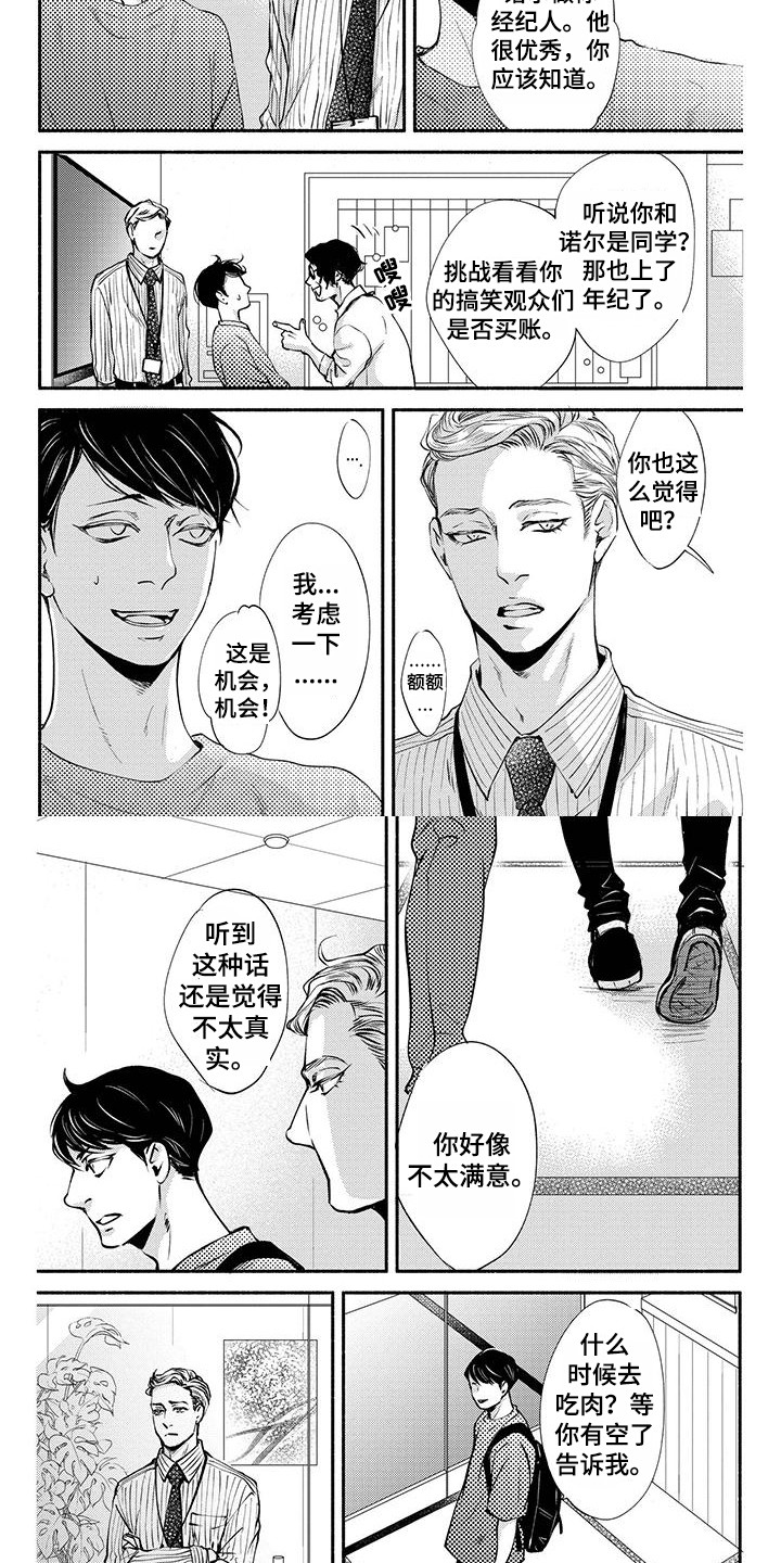 第11章：约会7