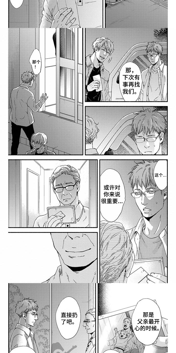 第4章：无用的回忆5