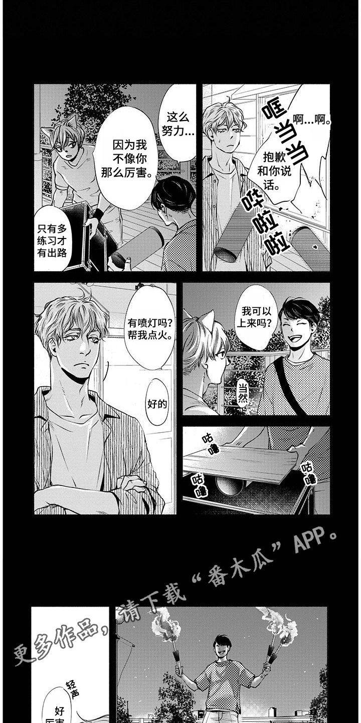 第12章：搭档1