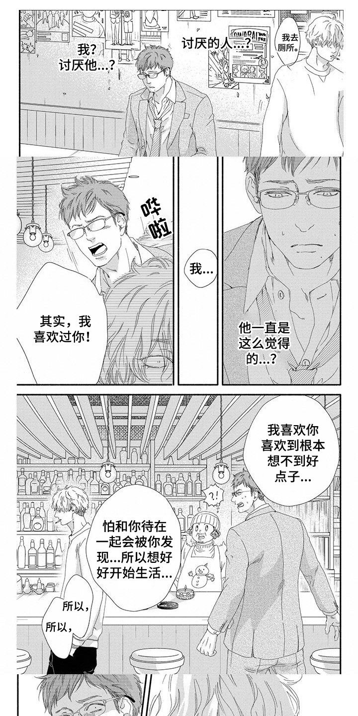 第2章：跑腿0