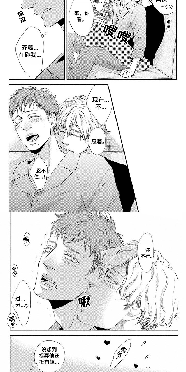 第8章：回到身边8