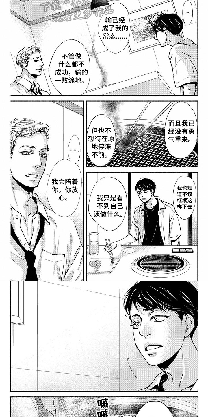 第13章：嫉妒3