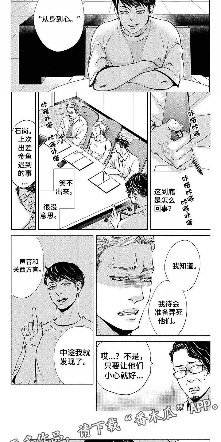 第9章：搞笑艺人4