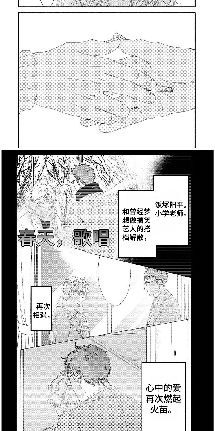 第3章：私心4