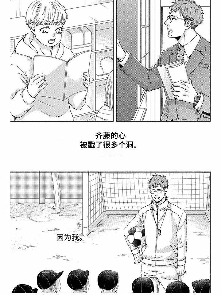 第4章：无用的回忆8