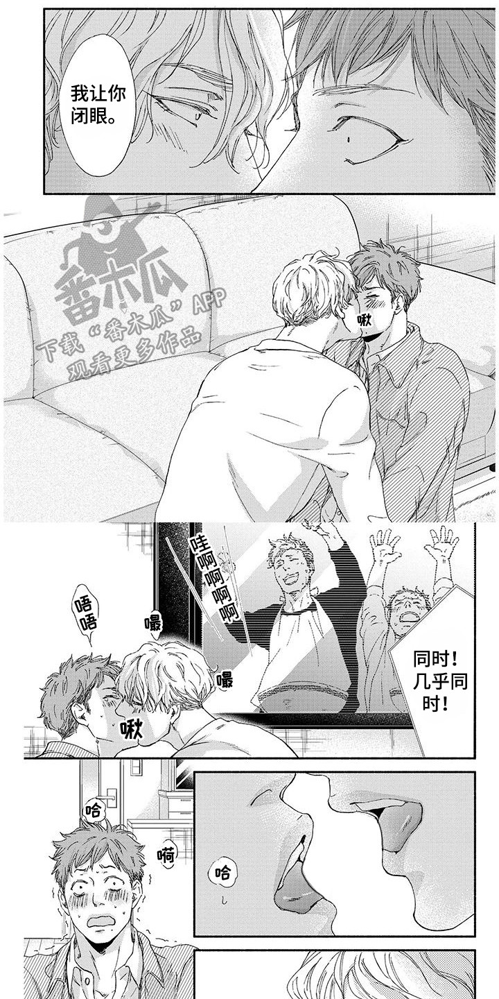 第5章：吓一跳6