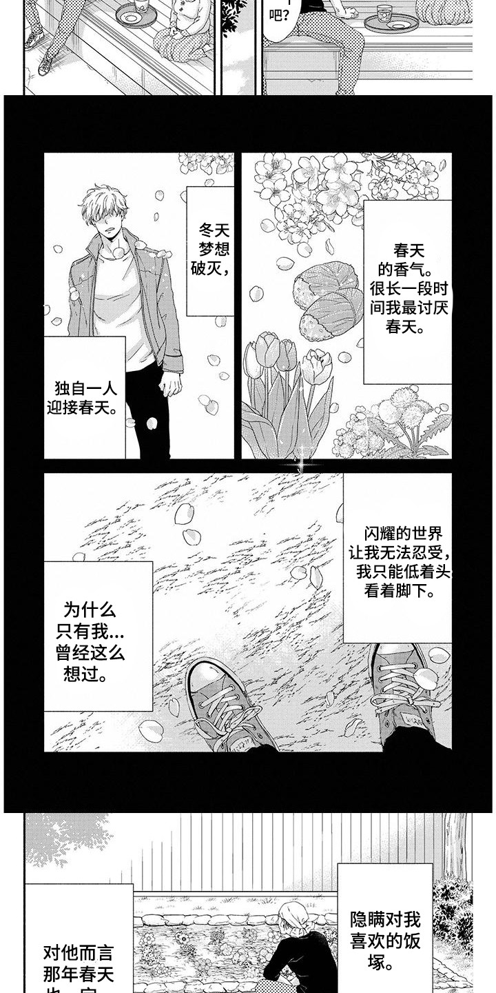 第6章：春天5