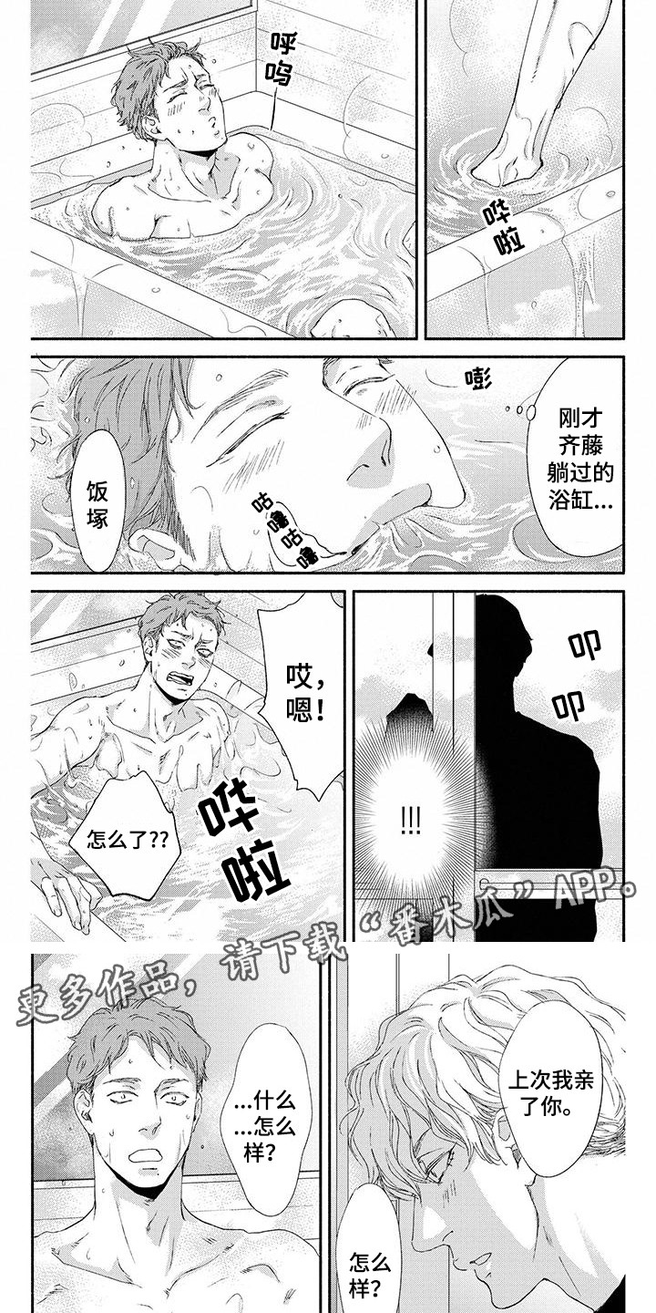 第7章：表达真心4