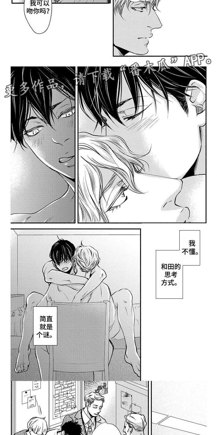 第10章：代班2