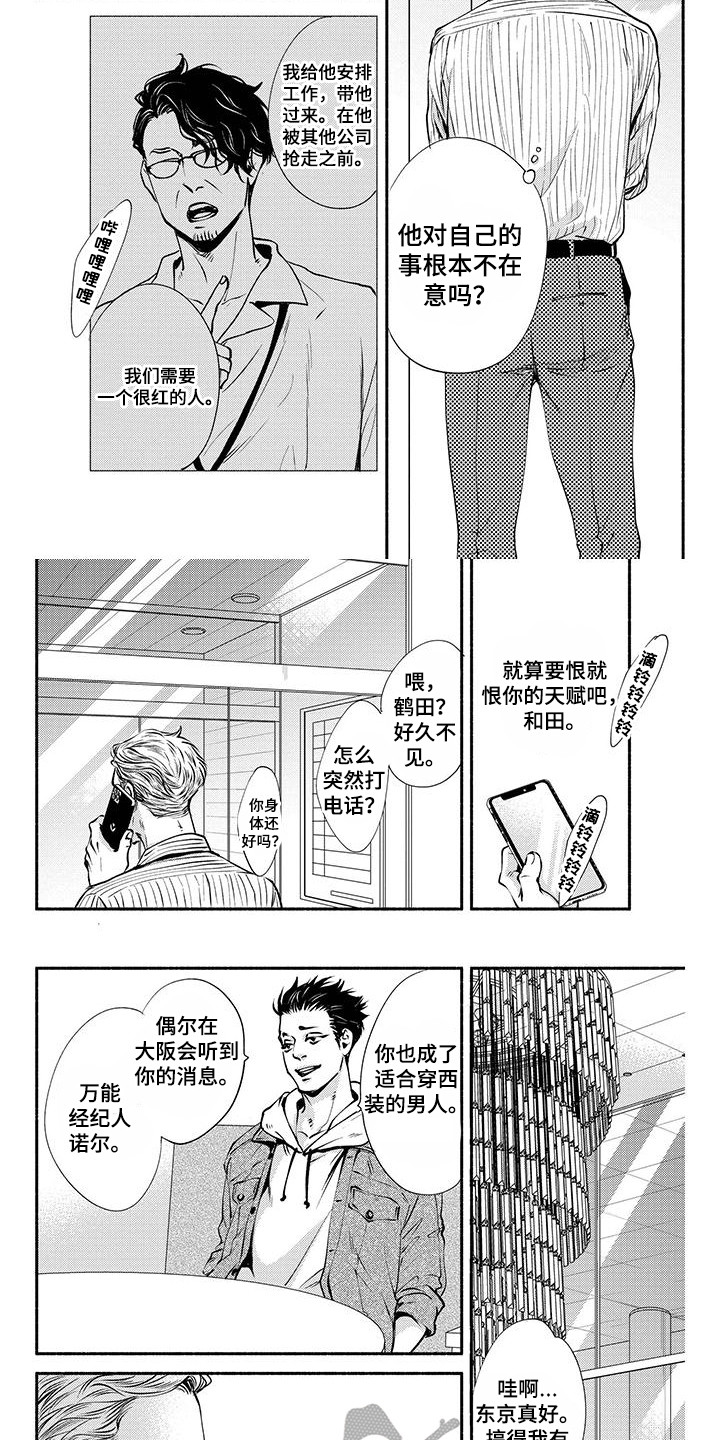 第12章：搭档5