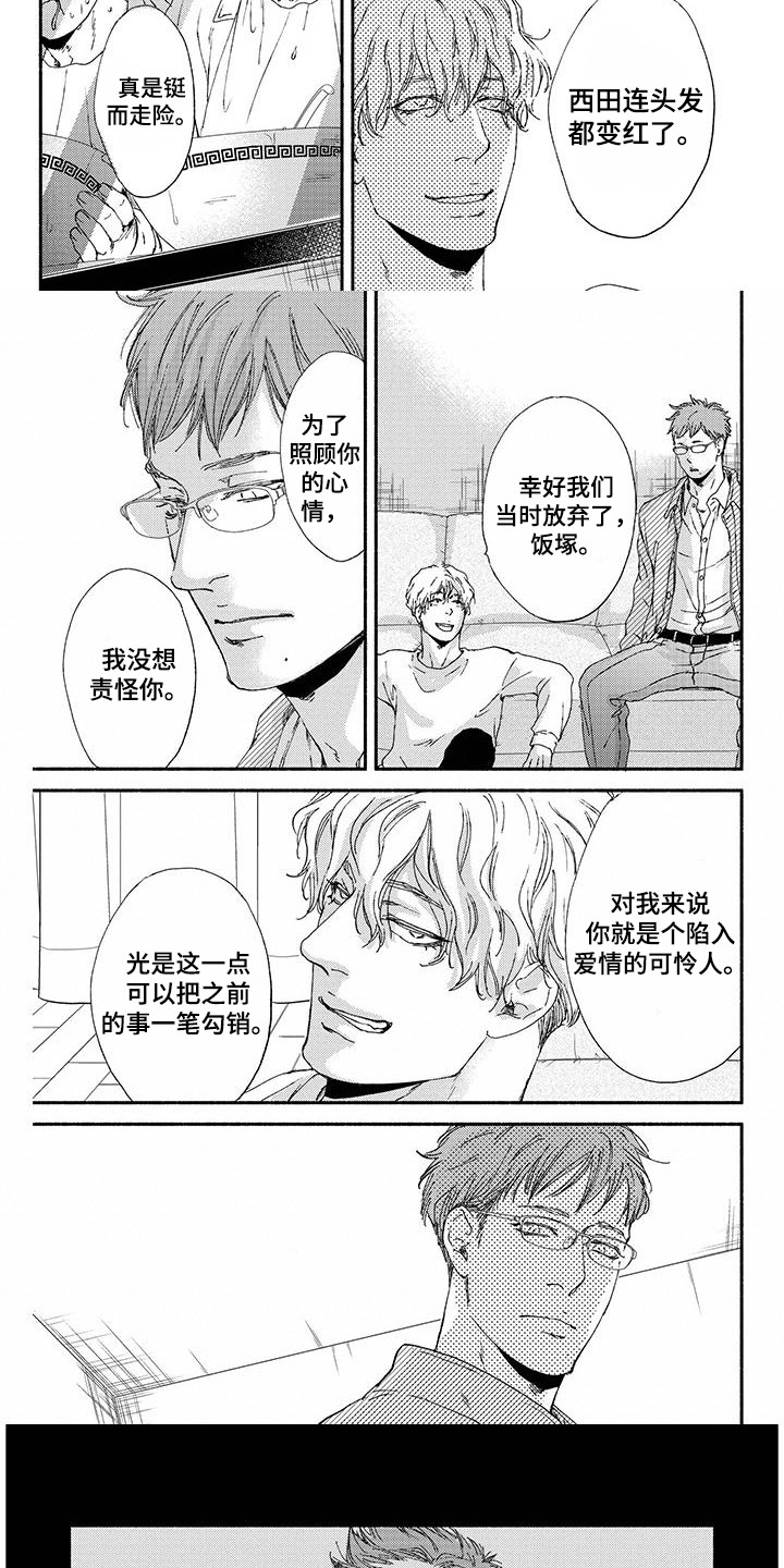 第5章：吓一跳2