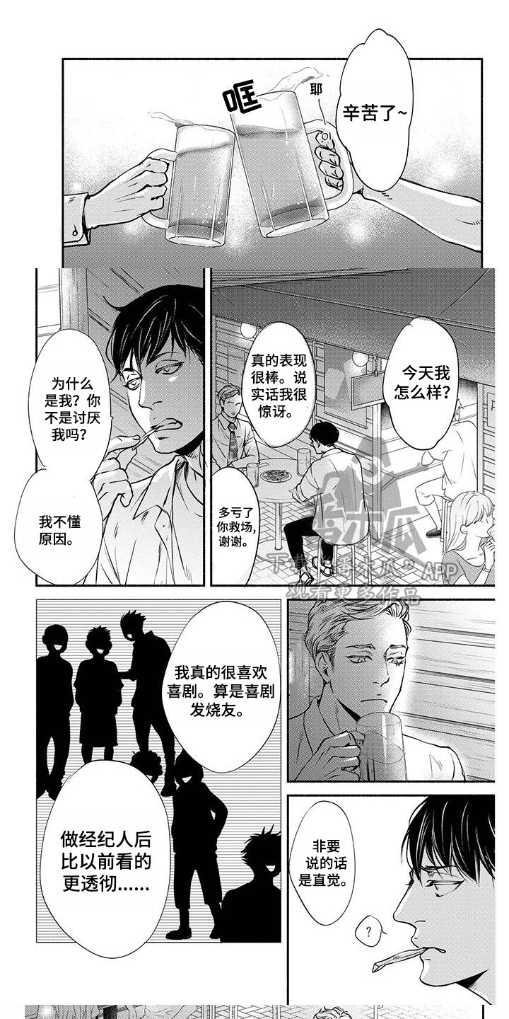 第11章：约会0