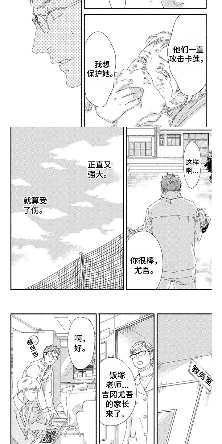 第2章：跑腿5