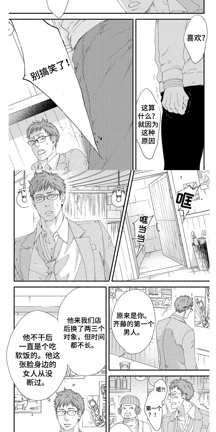 第2章：跑腿2