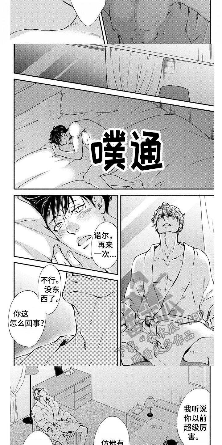 第9章：搞笑艺人7