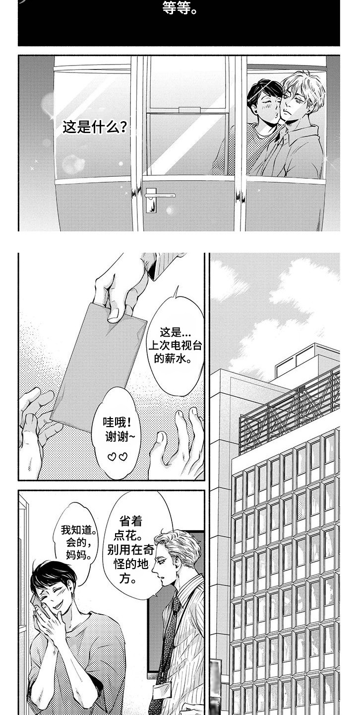 第11章：约会5