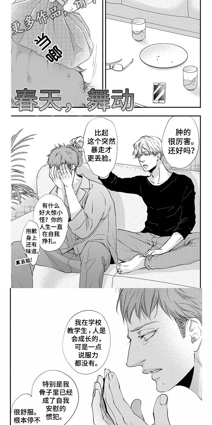 第8章：回到身边5