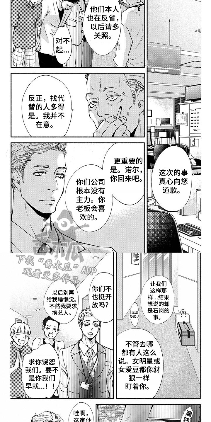 第10章：代班3