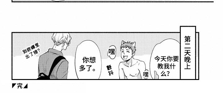 第8章：回到身边9