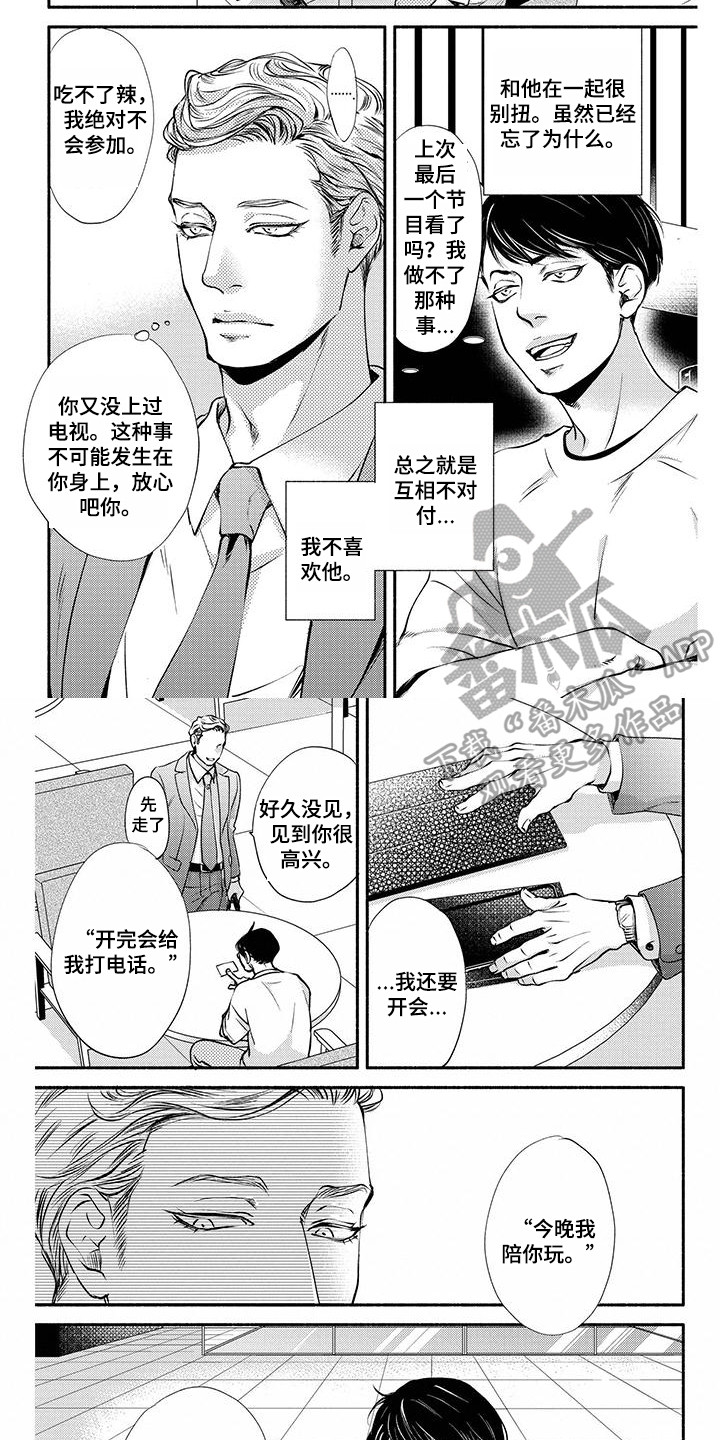 第9章：搞笑艺人3