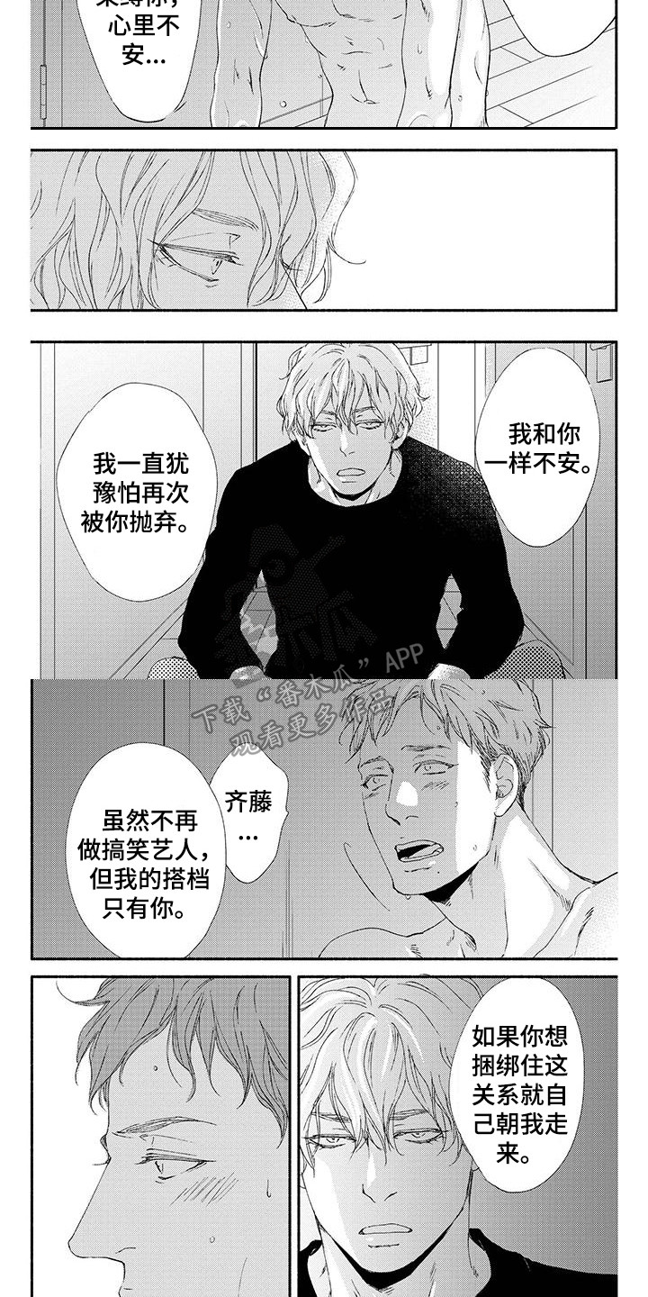 第7章：表达真心7
