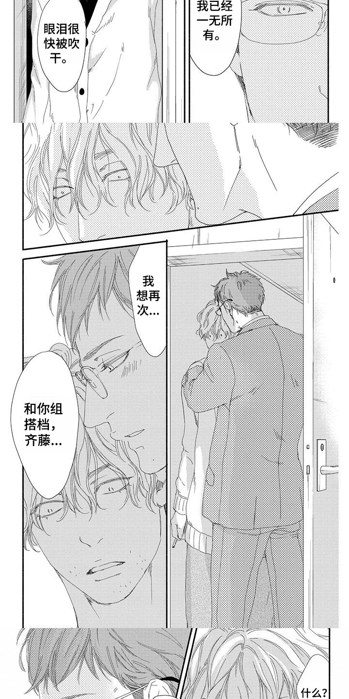 第3章：私心2