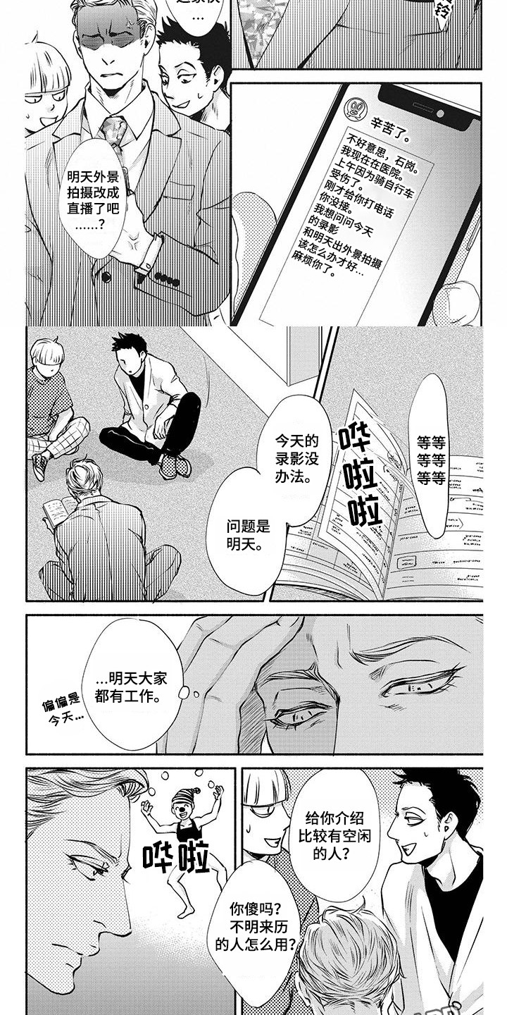 第10章：代班4