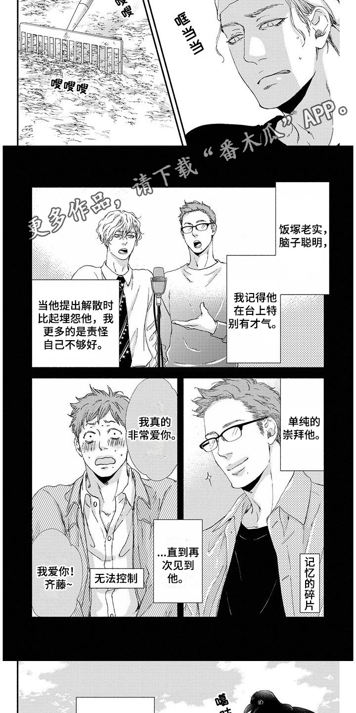 第6章：春天2