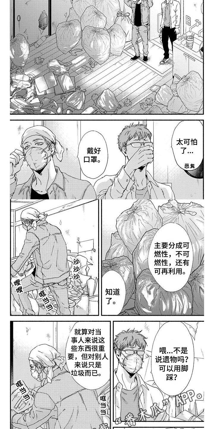 第4章：无用的回忆1