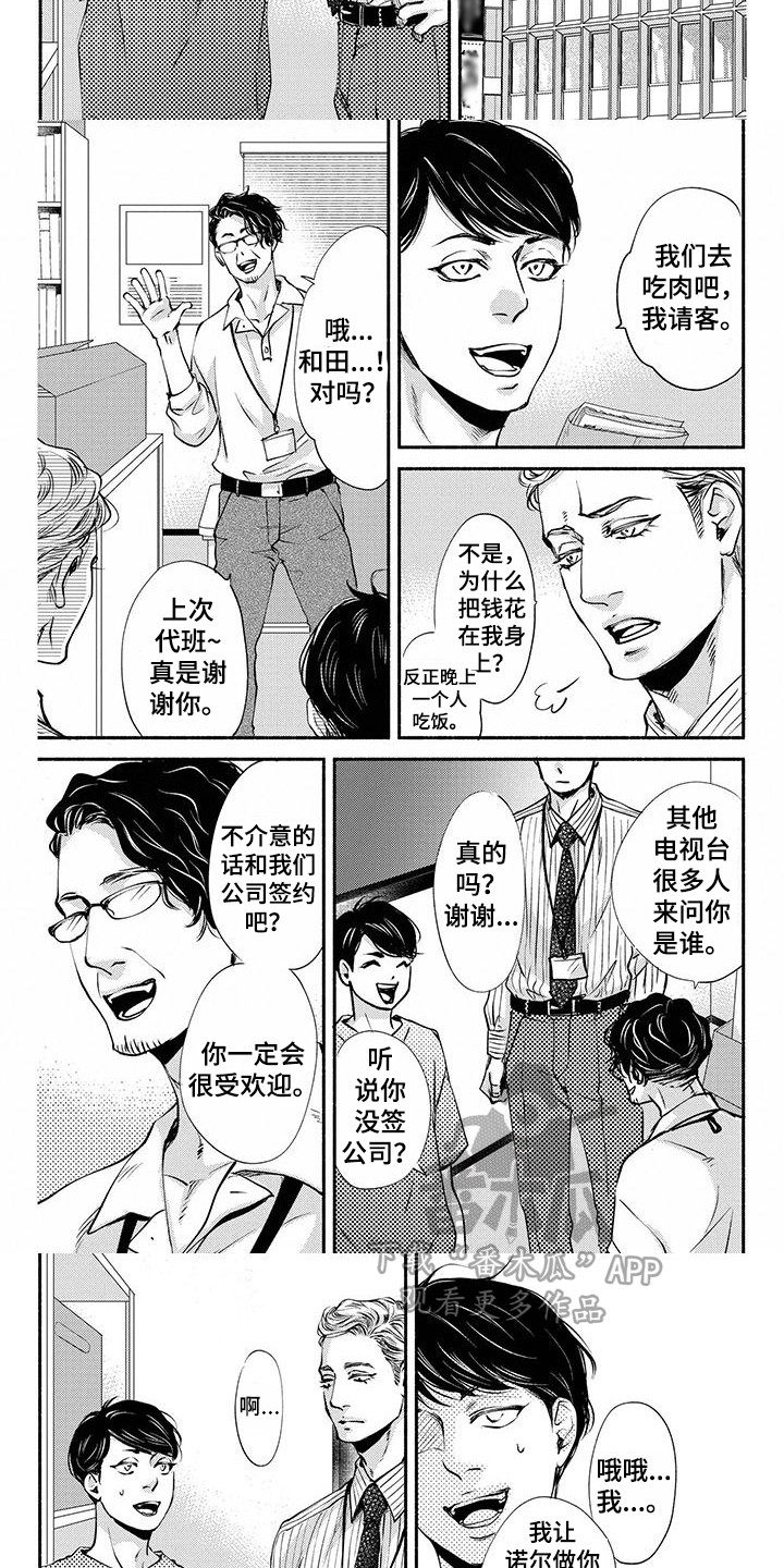 第11章：约会6