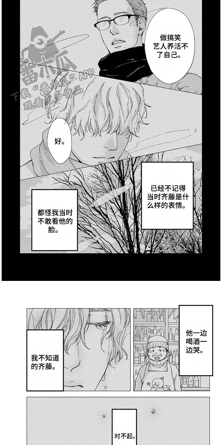第5章：吓一跳3