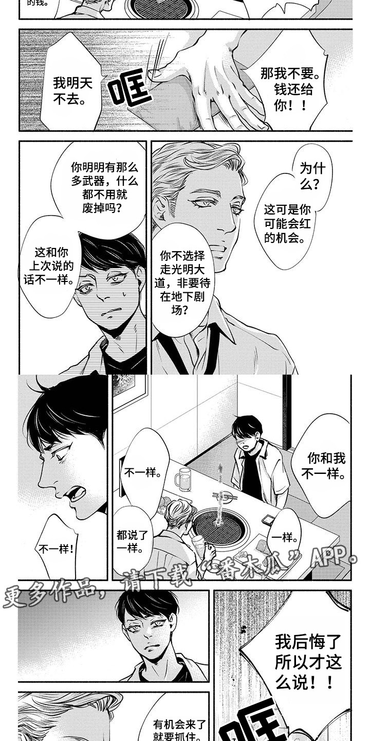 第13章：嫉妒1