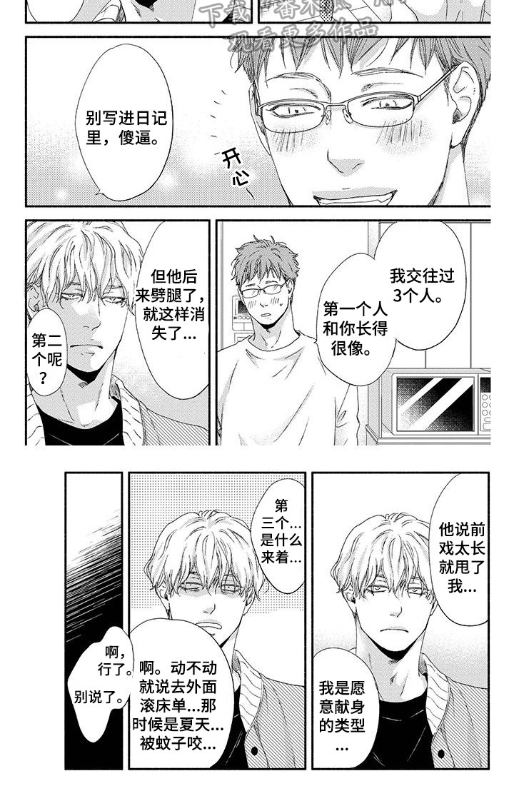 第6章：春天9